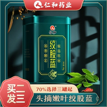 Renhe stranded blue tea official flagship store non-Chinese medicine wild grade seven leaves and robu linen health tea