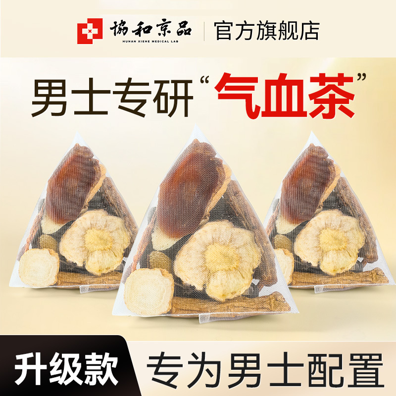 Ginseng, Angelica, Codonopsis, Red Ginseng Kidney Tea for Men, Suitable for Men Who Stay up Late, Replenishes Kidney Essence, Strengthens Qi and Blood, Men's Health Tea Ginseng, Angelica, Codonopsis, Red Ginseng Kidney Tea for Men, Suitable for Men Who Stay up Late, Replenishes Kidney Essence, Strengthens Qi and Blood, Men's Health Tea