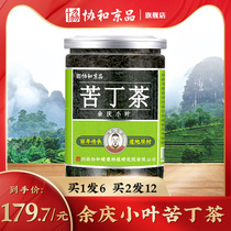 (6 cans) Yu Qing Xiaoyu Jingding Tea official flagship store of Dandong Bingguang Guizhou Special class