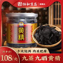 Wild Yellow Jiu Steam Nine Dry Yellow Refined Tea Pill