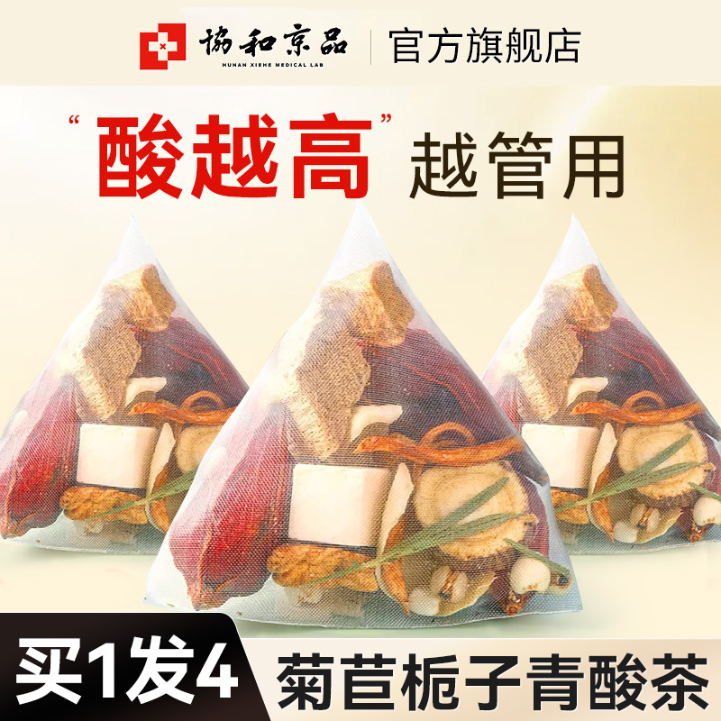 Chicory Gardenia Tea Official official store High-Tea Grade Beverage with Poria for Ventilation and Special Effects, Tea for Lowering Uric Acid, What Tea Bags to Drink?