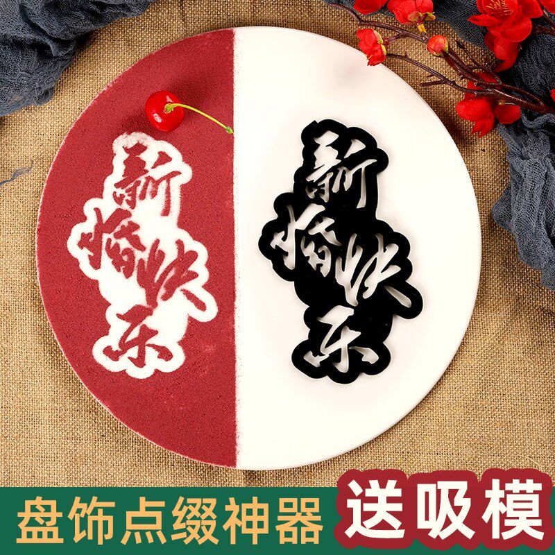 Vegetable powder template Italian dish dish decoration artifacts for Western food plate decoration mold