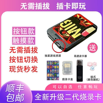 (Second generation in stock) switch flash card second generation migswitch MiG flash is universal for all versions