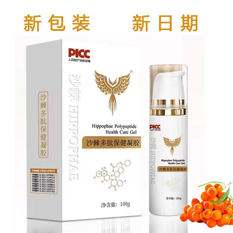 Astronaut Sea Buckthorn Polypeptide Health Gel Tenth Generation, Clearance Sale at a Loss, 2 Boxes of 56 Bottles, Genuine Product Guaranteed