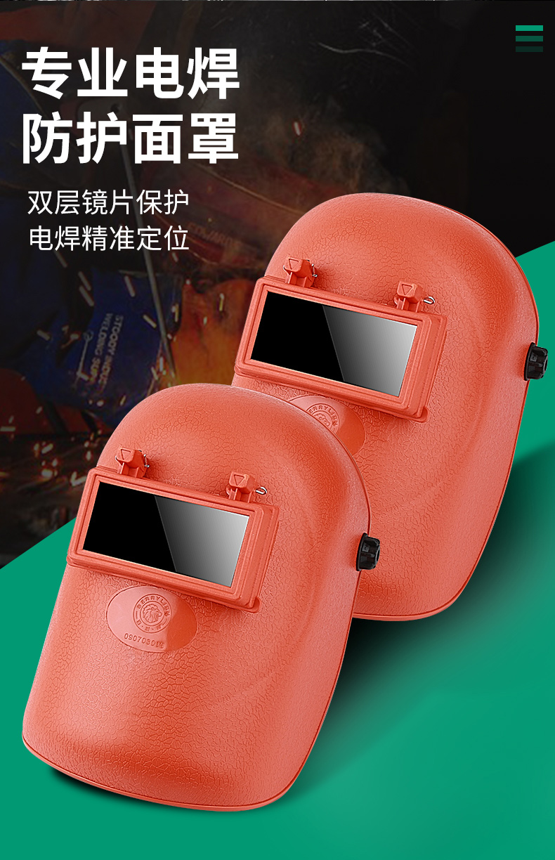 Berry Lion Welded Mask Head Welded Argon Welded Mask PE Head - mounted Dual Lens