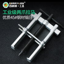 Budweilion Multifunction Small Bearing Disassembly Tool 2 Two Jaws two-claw Ramallah puller to remove the bearing extractor