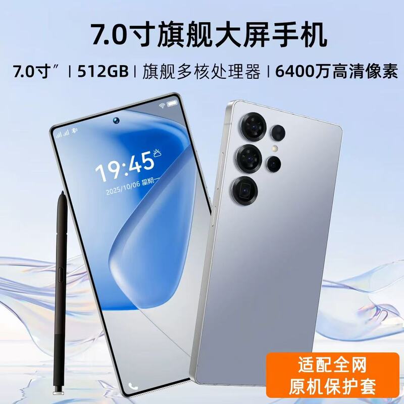 [New Product Special Offer] 7.0inch Large Screen 5g Mobile Phone 16+512Gb Large Memory 12000Mah Backup Phone for the Elderly