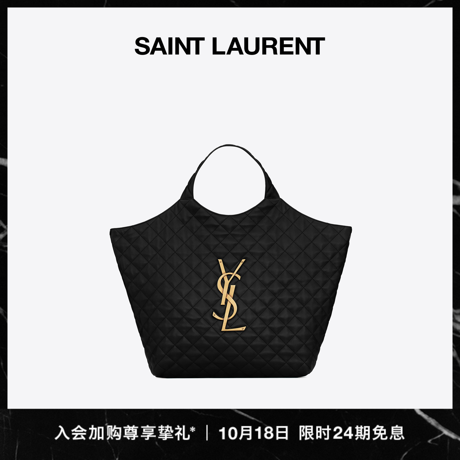 In advance plus purchase] YSL Saint Laurent Ms. ICARE Step up the quilted sheep leather leather shopping bag Totbag-Taobao