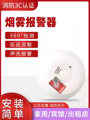 Smoke alarm fire 3C certified wireless independent battery fire detector household commercial smoke alarm