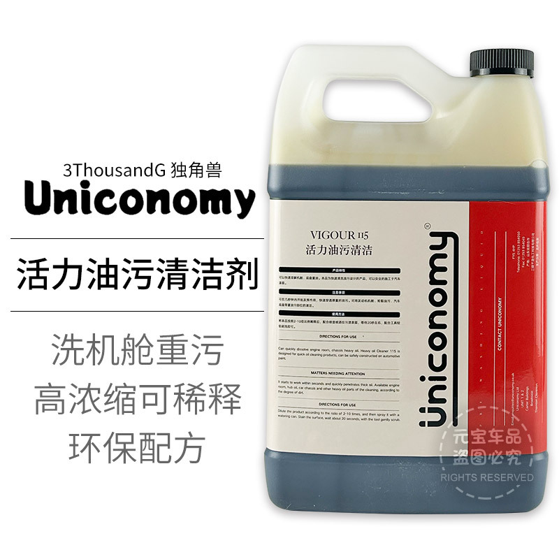 Uniconomy Concentrated Water-Based Engine Compartment Cleaner 3Thousandg