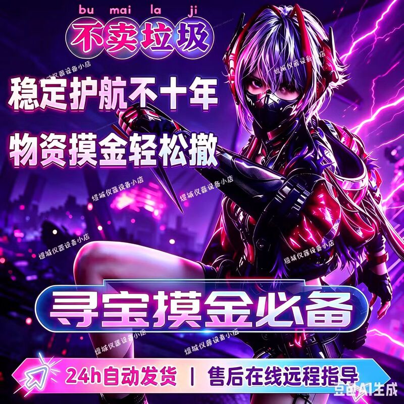 Triangle Mobile Game Zone Android Apple Material Treasure Hunting Mouse Streamer's Same Model High Definition Transparent Stable Technology Triangle Mobile Game Zone Android Apple Material Treasure Hunting Mouse Streamer's Same Model High Definition Transparent Stable Technology