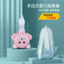 Baby Silicone Nasal Suction Device Baby Upgraded Anti-reflux Nasal Cleaner Hand-pressed Nose Cleaner for Newborn Toddlers