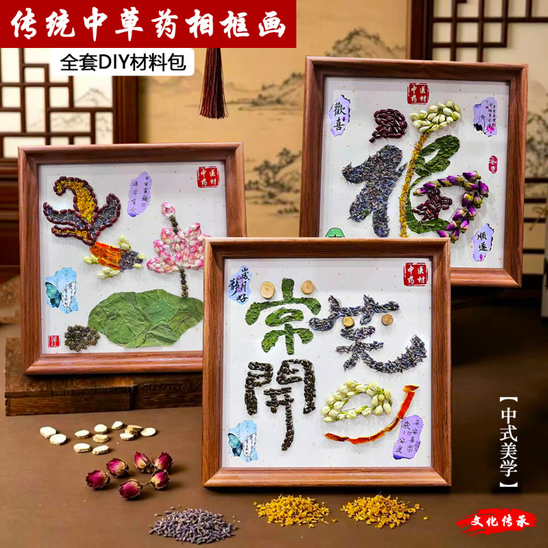 Herbal Collage Art, Intangible Cultural Heritage DIY Handmade Herbal Fragrance Material Kit, Creative Sticking Activities for Team Building and Warm-Up Events
