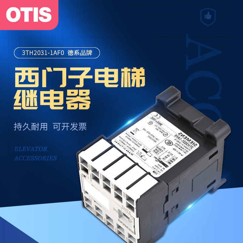 OTIS Otis elevator contact imported Siemens relay accessories 3TH2031-1AF0 original