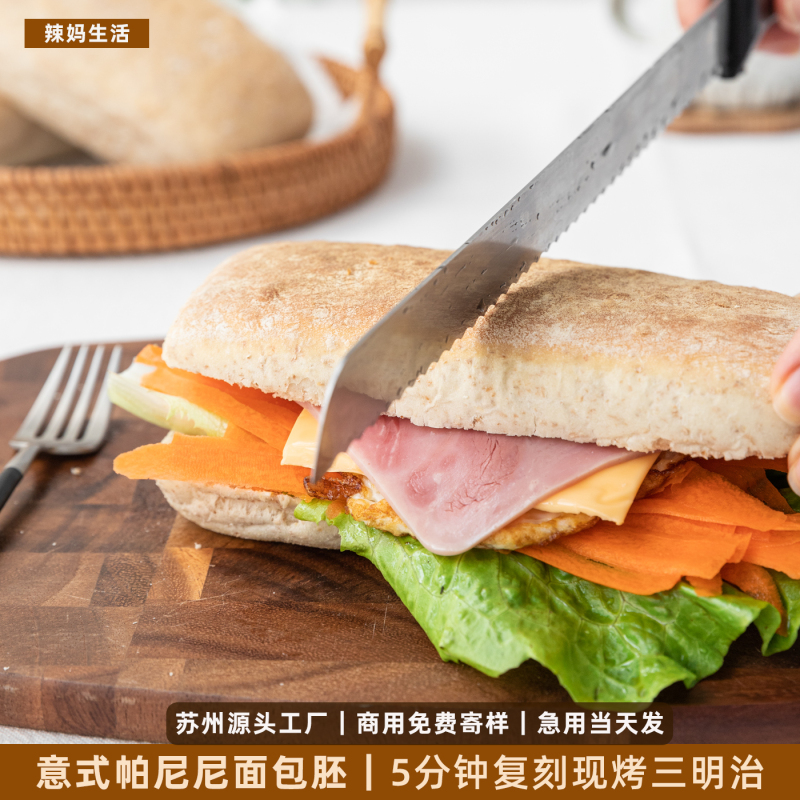 Spicy Mom Life Whole Wheat Panini Bread Base Ciabatta Assorted Flavors Breakfast Light Meal Sandwich Bread for Commercial Use