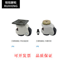 Upper Lung convenient type foot wheel with mounting plate type JPA-40 50 63 63 96 96 universal type adjusting wheel instead of the one