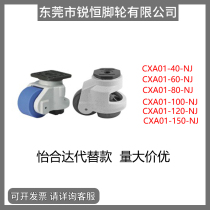 The Yiheda Formwheel heavy-duty flat bottom active type CXA01-40 60 80100120 150-NJ instead of