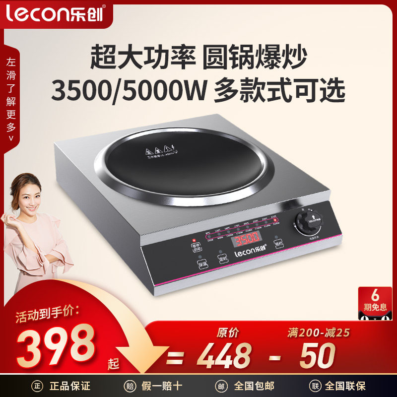 Letron High Power Commercial Concave Oven Frying Pan Special Milk Tea Shop 3500W Popcorn Saute Mini Frying Stove