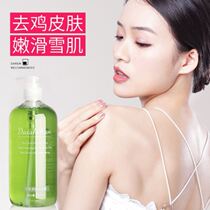 (Recommended by Xiao Hongshu) Li Jiaqi same Wormwood shower gel farewell to chicken skin lasting fragrance male and female students