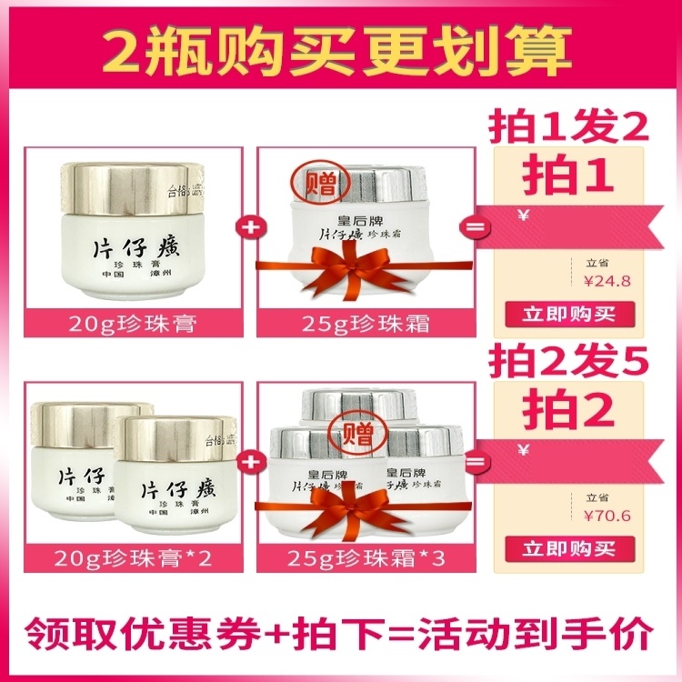 Queen Card Paparazzi Pearl Cream Ti Bright Repair Moisturizing Moisturizing Face Cream National Skin Care Products Old