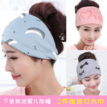 Confinement spring and autumn maternity headscarf summer thin windproof forehead protection headband maternal postpartum pure cotton confinement headband