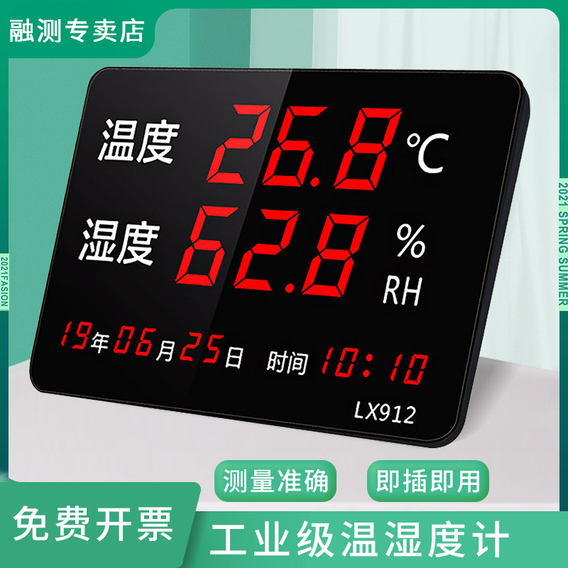 Dry-temperature meter high-precision industrial laboratory special indoor LED digital display detection meter wall-mounted LX912