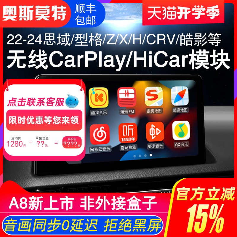 Suitable for Civic/Type-Style/Z/X/H/Crv/Haoying Huawei/Apple Wireless Hicar/Carplay Module