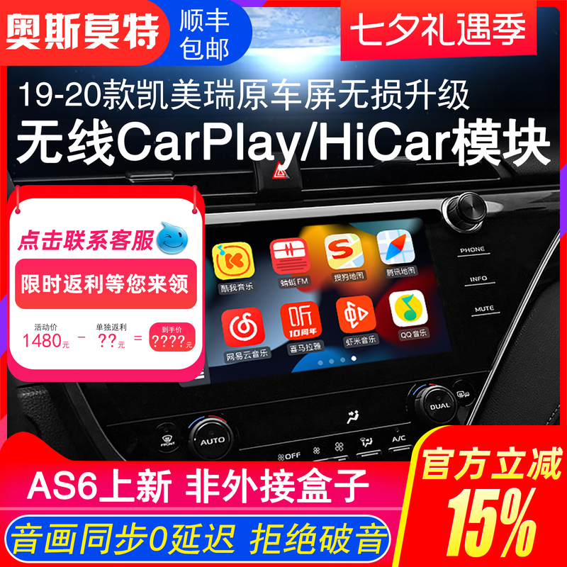 Suitable for Installing Huawei/Apple Wireless Carplay/Hicar Modules in Toyota 19Th Generation Eighth-Generation Camry