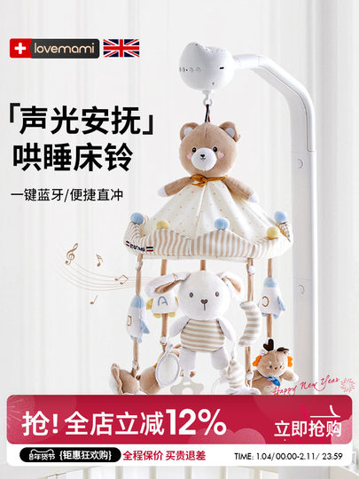 Britische Lovemami-Bettglocke, Kinderbett, Rassel, Musik, drehbar, Ton und Licht, Spielzeug, Baby-Nachttisch-Hängeauto