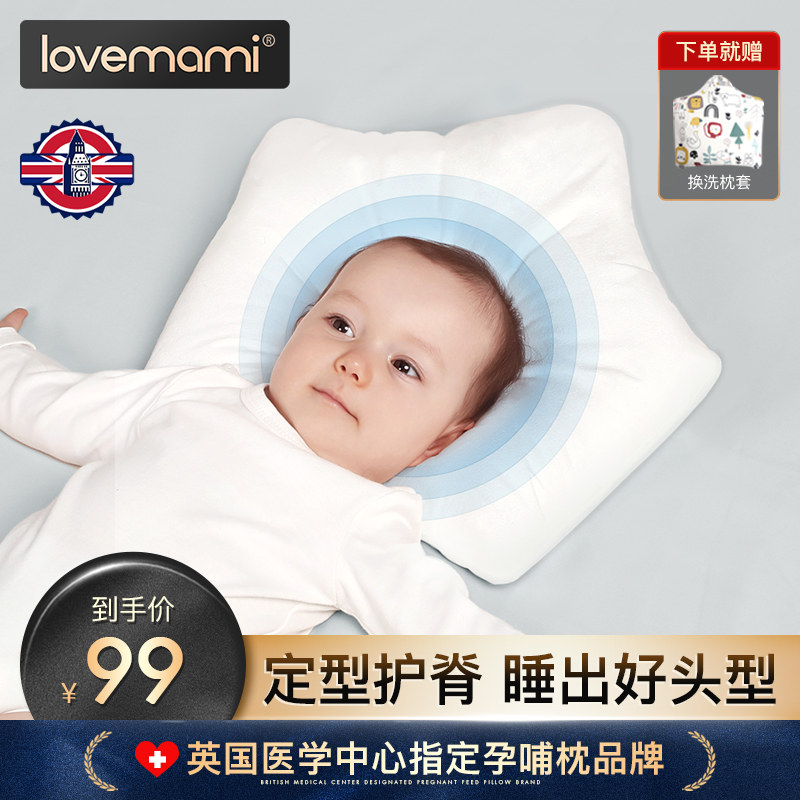Baby Sizing Pillow Lovemami Newborn Pillow Correction Metahead 0-1 Year Old Pure Cotton Autumn Winter Suck Sweat Cloud Sheet Pillow