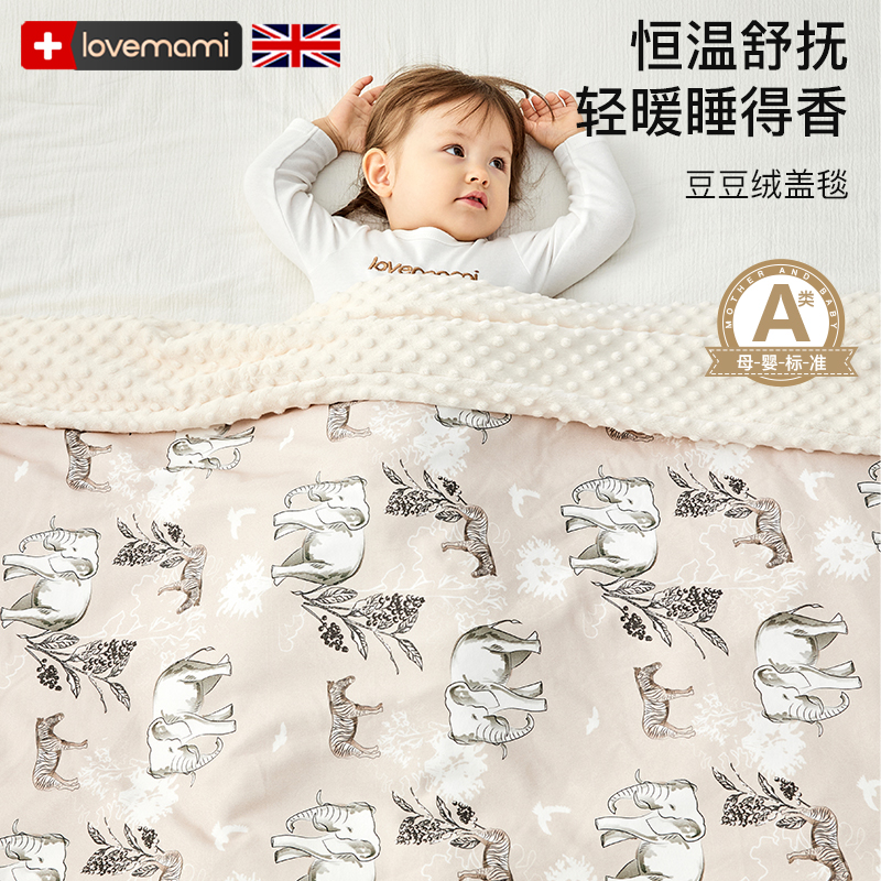 lovemami thermostatic baby bean blanket autumn winter freshly children quilts baby blankets all season universal cover blanket-Taobao