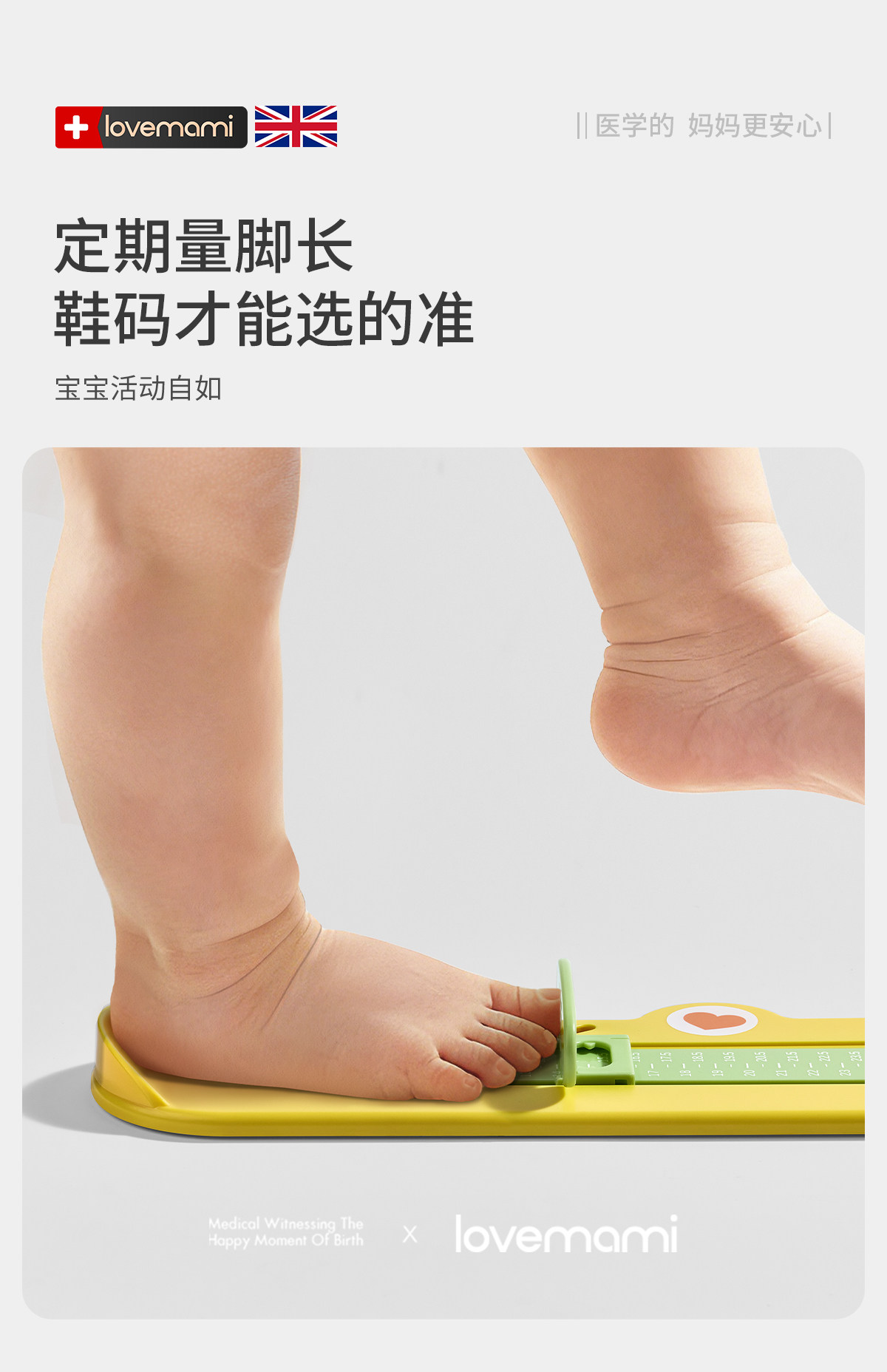 宝宝量脚器儿童测量仪精准家用脚长鞋内长婴儿测量尺小孩买鞋神器 — 7