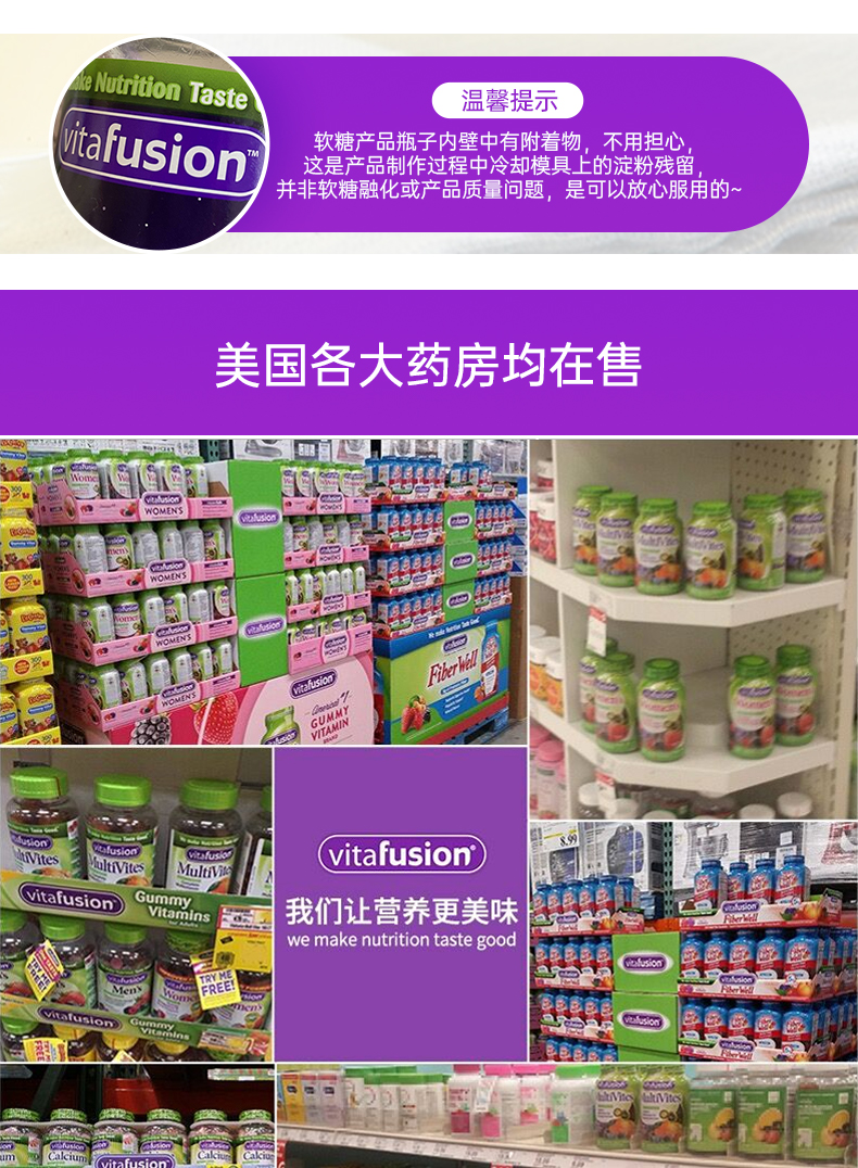 vitafusion褪黑素软糖安瓶