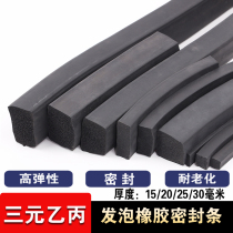 epdm sealing strip non-slip foam rubber strip shock absorption epdm rubber strip black rectangular solid flat strip square strip