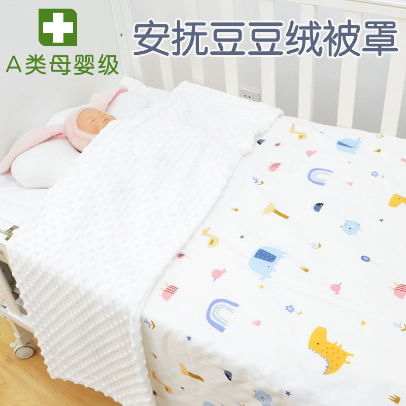 Customized quilt cover baby autumn and winter class a children's quilt cover 120x150 bean velvet quilt bean quilt bean quilt for children