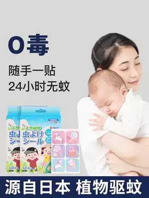 Japanese Mosquito Repellent Bracelet anti mosquito buckle artifact cartoon children Baby Baby portable portable adult outdoor mosquito