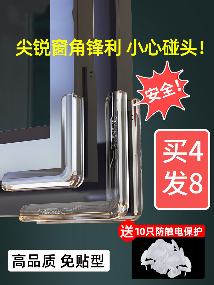 Broken Bridge Aluminum Windows Anticollision Corner Guard Angle Protection Kowtow Silicone children Window corner Anti-touch head protective sleeve tempered glass