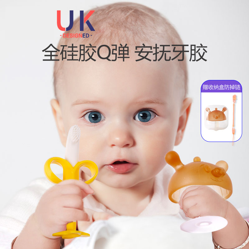 Small mushroom fixer soothes baby grinding teeth grade baby biting adhesive boiled toys to grind toys