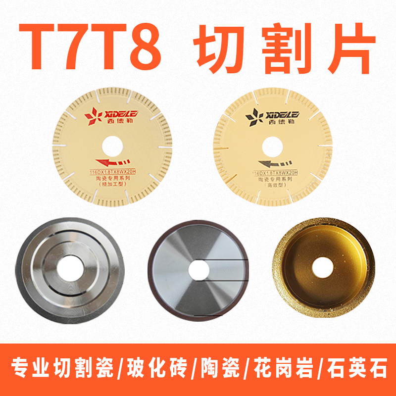 Tile Diamond Slotted Grinding Edge Chamfered Grinding Round Edge Diagonal Chamfered Water Knife Slice Ultra-thin Crystalized Stone Vitrification