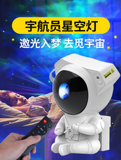 лампа 宇航员星空灯投影灯网红氛围小夜灯卧室满天星儿童礼物太空人台灯
