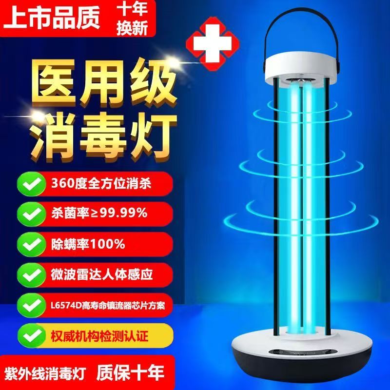 医用紫外紫外线消毒家用杀菌灯医疗移动专用臭氧移动式幼儿园灭菌