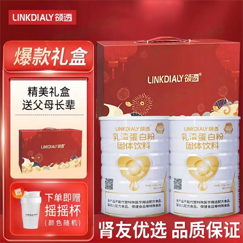 领透透析蛋白粉进口乳清蛋白质粉少磷钾透析病人零食营养粉