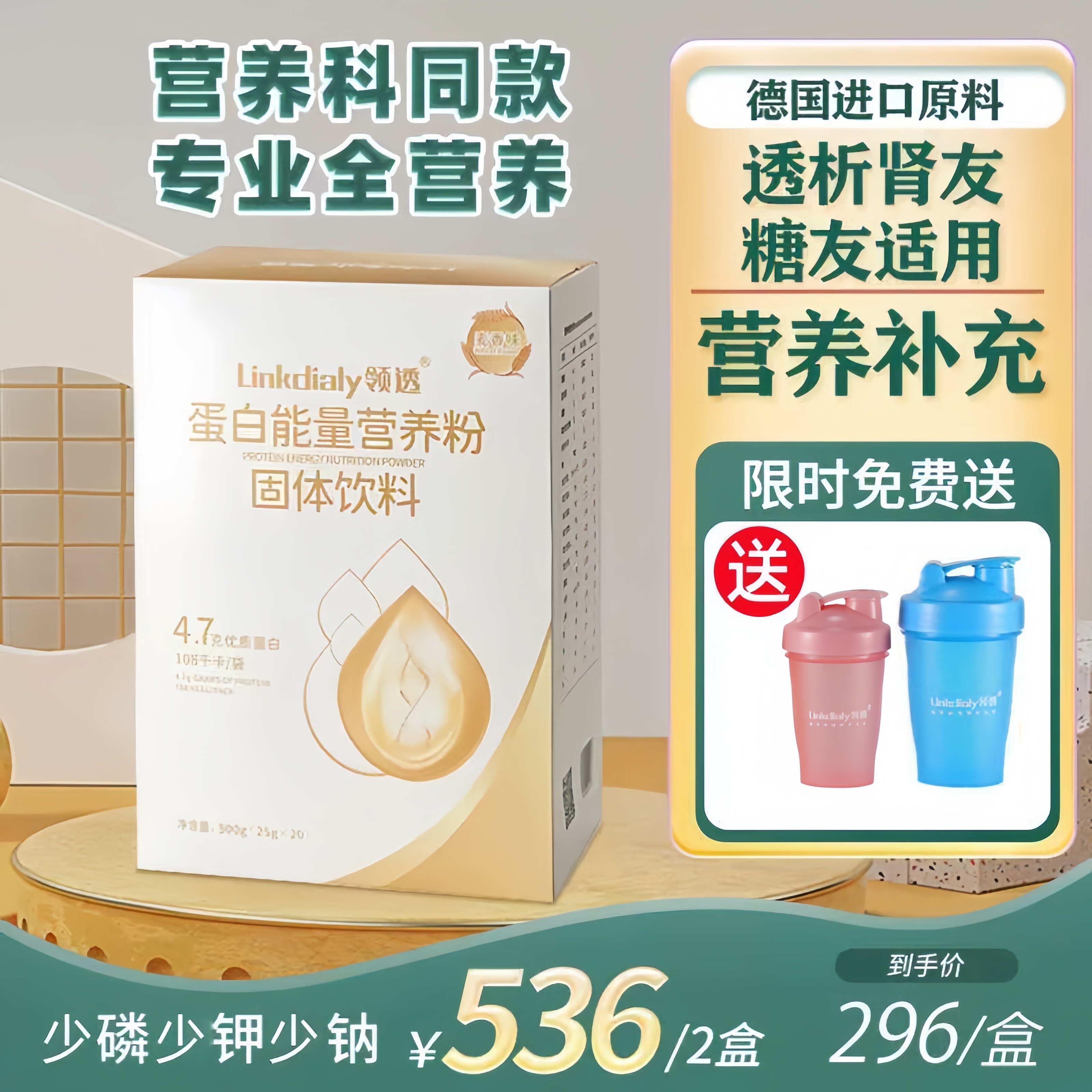 领透乳清蛋白质粉能量透析营养补充优质动物蛋白高蛋白固体营养粉
