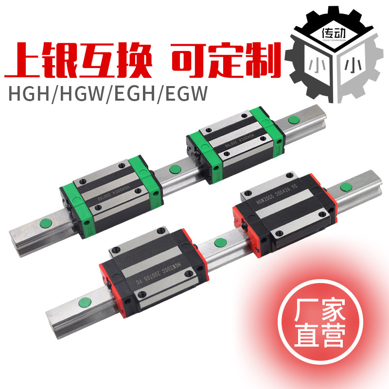 Domestic linear guide rail HGH square rail 15 20 25 30 35 45 slide rail CA lift rail slider set