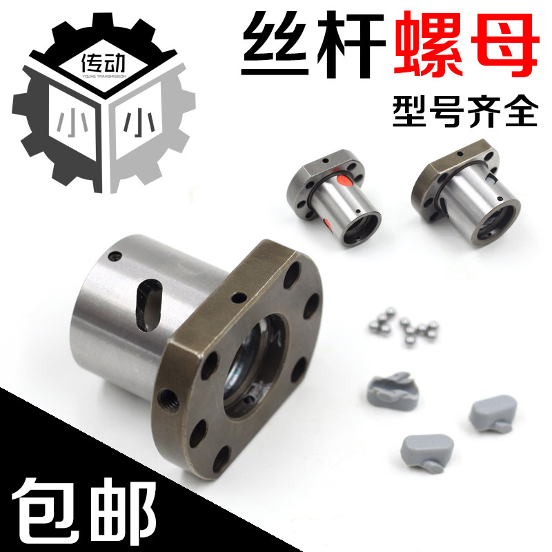 TBI interchangeable SFU ball screw nut 1605 1610 2005 2010 2505 screw SFS silk mother SFE