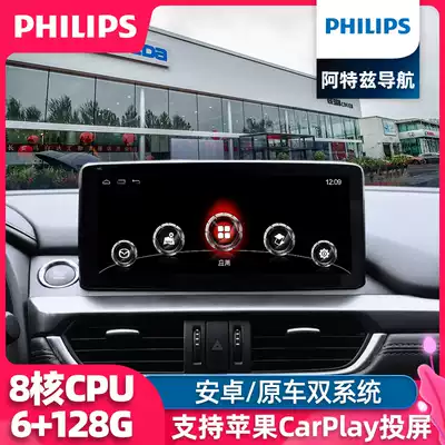 Applicable to Atez Mazda6 3 Angksella CX4CX5 navigation central control large screen reversing image All