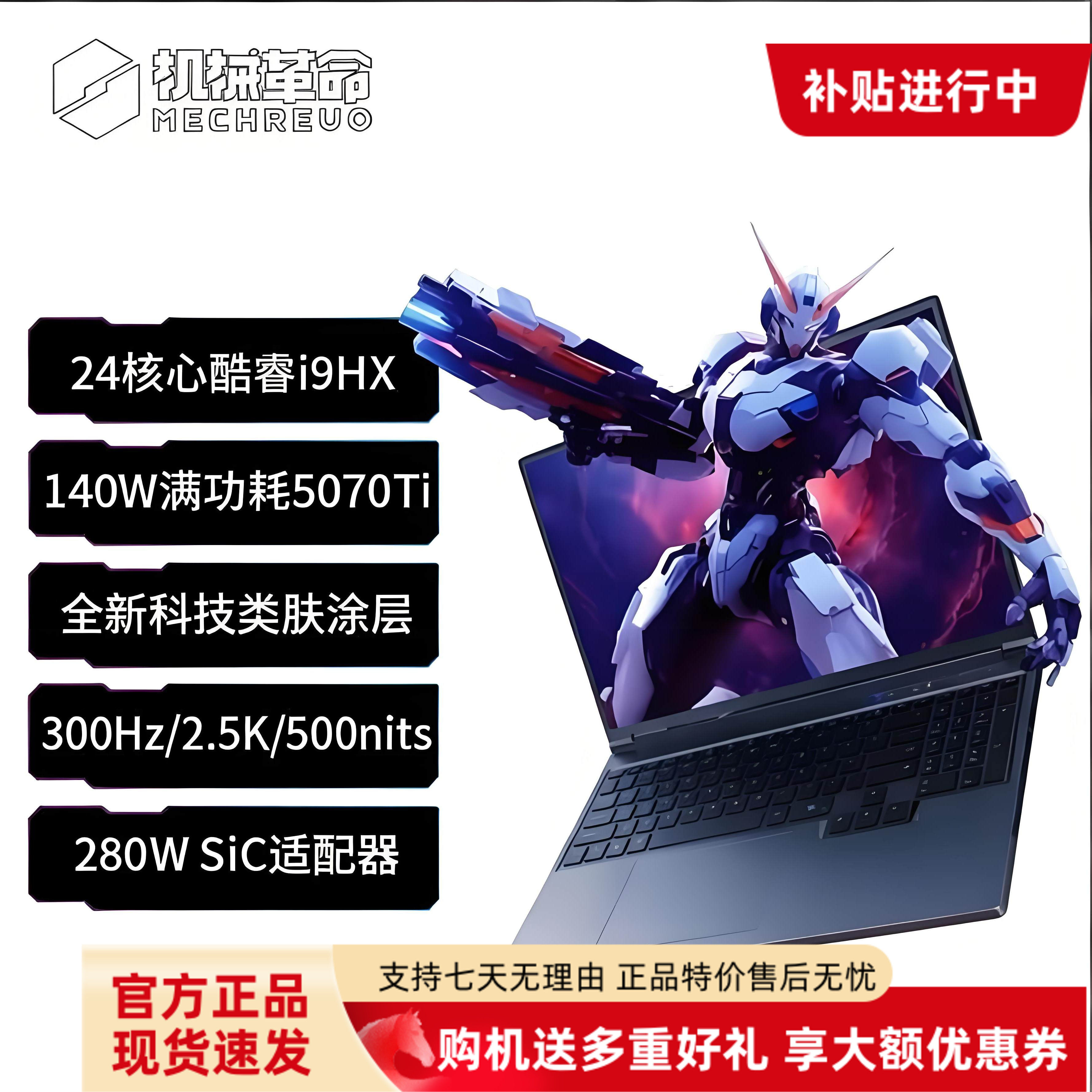 Mechrevo 25 新型 Aurora X フルパワー 5060 Aurora Pro ゲーミング 学生向け大型スクリーンノートパソコン