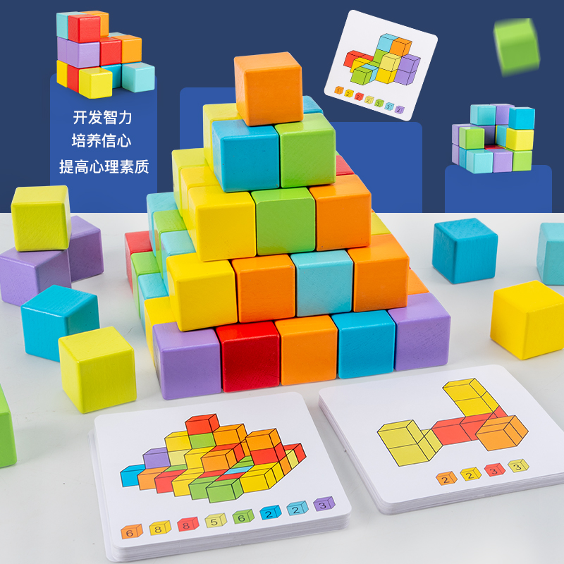 Previous Children's Stereo Cube Space Sense Training Building Preliminary Teaching Toys with Intellectual Wooden Toys