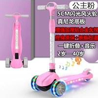 Металлическая музыкальная мигающая базовая плита для принцессы, защита от опрокидывания, увеличенная толщина, алюминиевый сплав