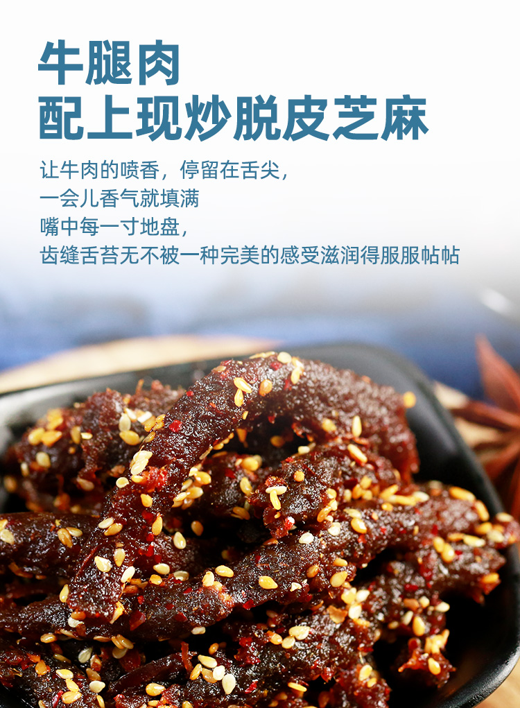 【周小伴】麻辣牛肉条90g*3袋